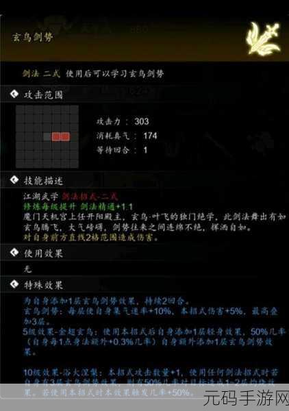 逸剑风云决,轻松拿下刀山火海势秘籍