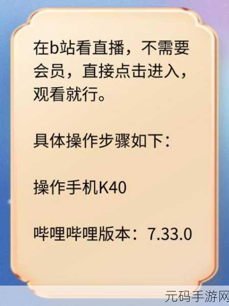 十大看b站直播的推荐理由:1. "探索B站直播:全新娱乐体验等你来发现