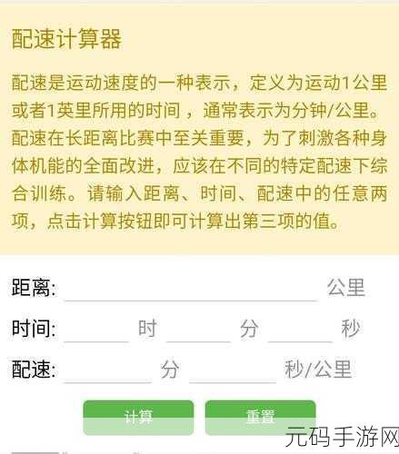 人马配速45分钟:1. "人马配速45分钟:如何提升你的跑步效率