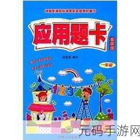 卡一卡二卡三国产精品:1. 卡一卡二卡三:探索生活中的小乐趣
