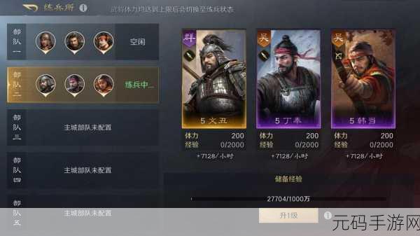 三国谋定天下,探秘内城建筑的神奇用途