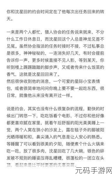 深度解析,恋与深空沈星回聆花意的魅力与策略