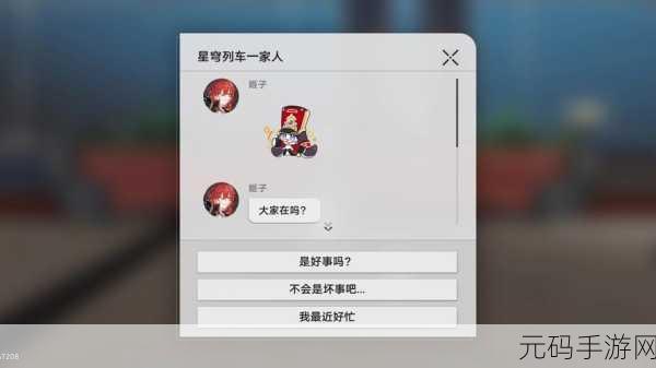 崩坏星穹铁道蕉恶非道活动玩法全解析