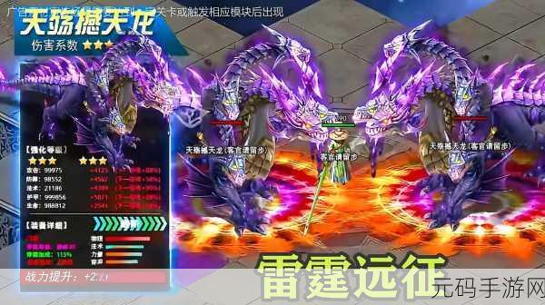 新开雷霆二合一版本传奇下载，武器加强锻造，重塑传奇手游新体验