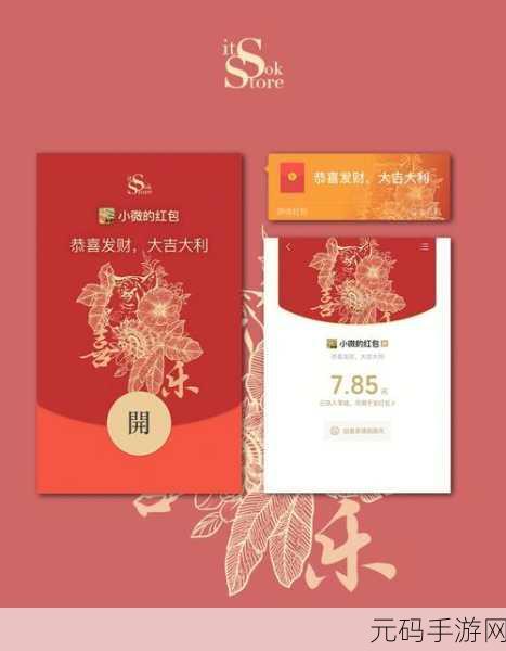 免费领取闪耀暖暖虎年主题红包封面秘籍大公开