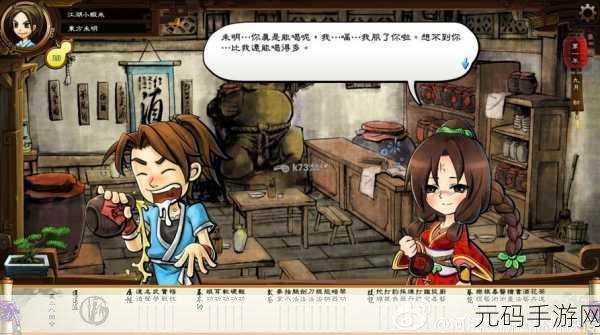 单机群侠传内附作弊菜单1.2.1版本震撼发布，武侠迷的终极福音