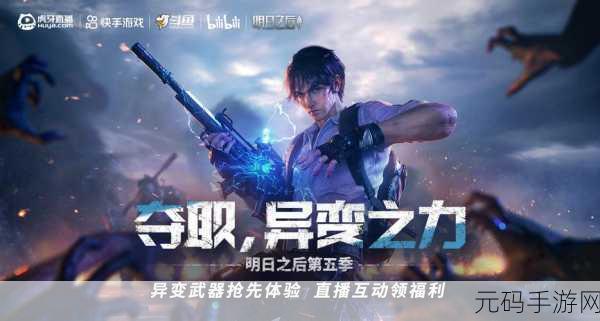 明日之后网易版，生存挑战新高度，剧情与手感双重盛宴