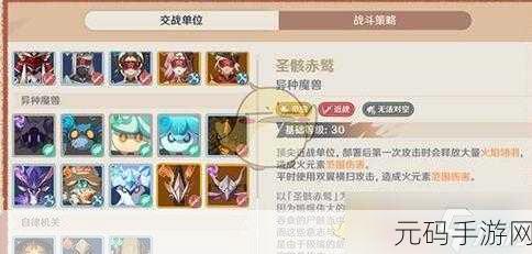 原神强风猛进 速通秘籍大揭秘