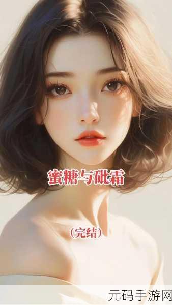 蜜糖直播:1. 蜜糖直播:与明星面对面互动的新体验