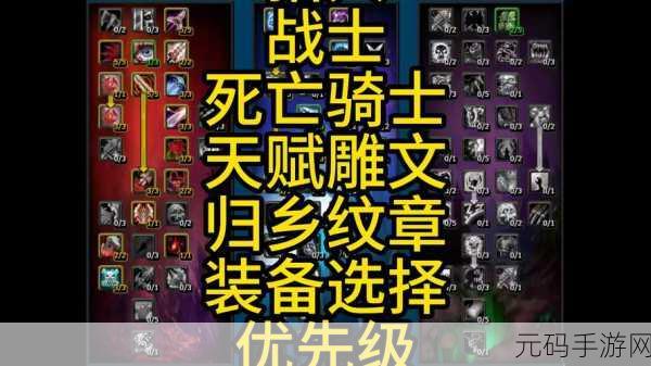 巫妖王破甲流盗贼天赋最新章节列表:1. 巫妖王破甲流盗贼:暗影中的致命打击