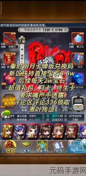 秦时明月,沧海 全方位玩法攻略与超值礼包码大揭秘