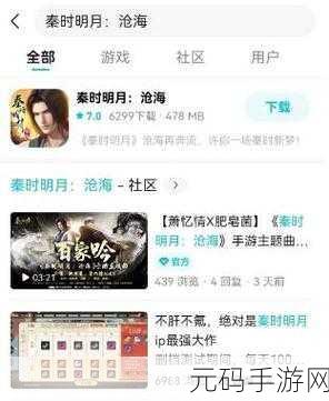 秦时明月,沧海 全方位玩法攻略与超值礼包码大揭秘