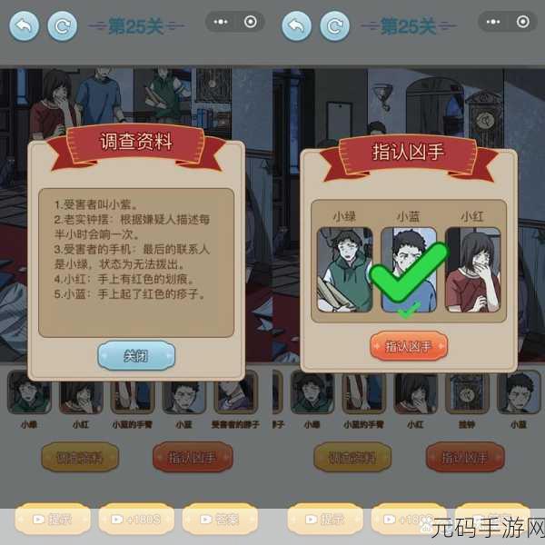 文字找茬大师之吵闹集市,24 人寻觅秘籍