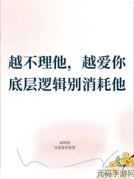 伦码理无：1. 伦码理：探寻人际关系中的深层逻辑