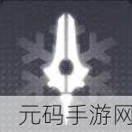 交错战线寒霜技能全解析,制霸战场的秘诀!