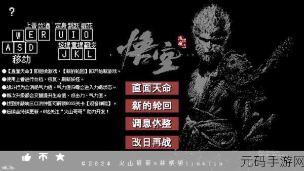 像素黑神话悟空完整版震撼发布,重塑经典,探索全新西游世界