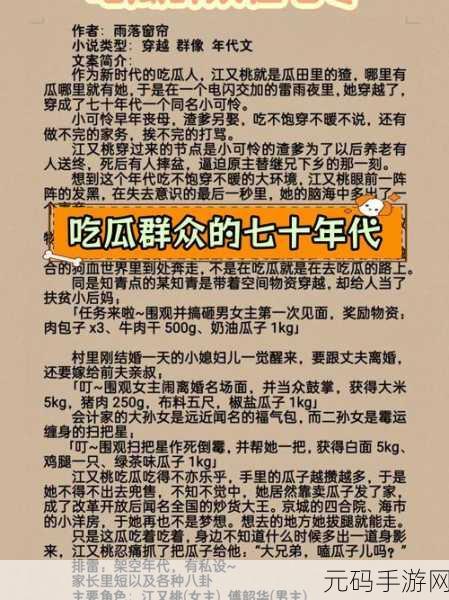 51n吃瓜:1. 51n吃瓜盛宴:畅享美食与八卦的双重体验
