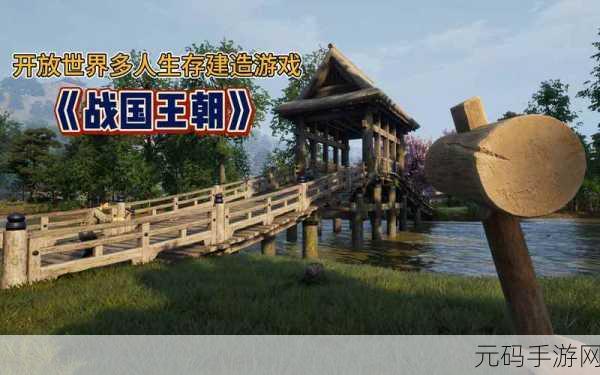 战国王朝铁镐制作秘籍大公开
