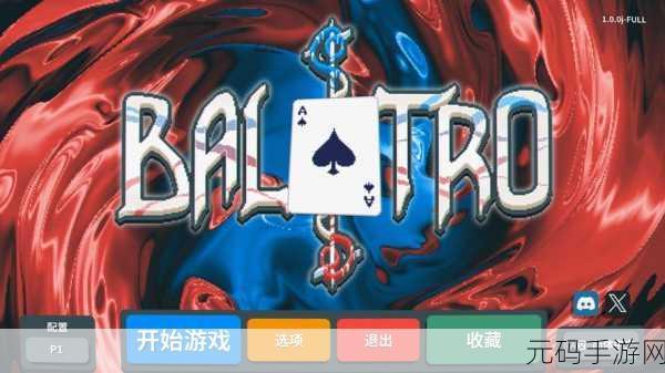 balatro ios:以下是关于balatro iOS的新标题建议: