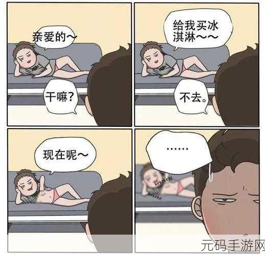 羞羞漫画是什么:当然可以!以下是一些基于“羞羞漫画”的新标题建议: