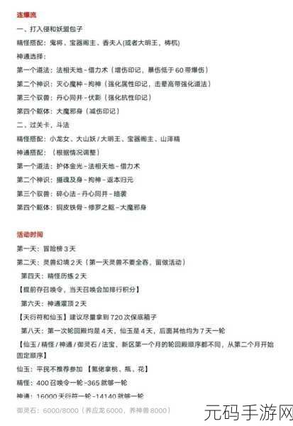 寻道大千,纯爆流玩法深度剖析与致胜秘诀