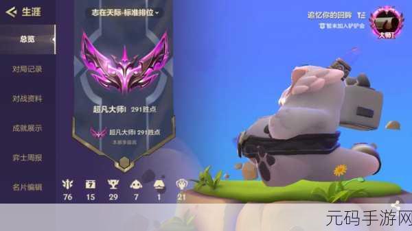 金铲铲之战 S9 塔姆空城玩法秘籍,制霸战场的绝佳策略