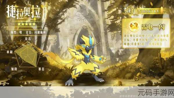 口袋妖怪苍穹之印痕,全新同人改编原创剧情手游震撼发布