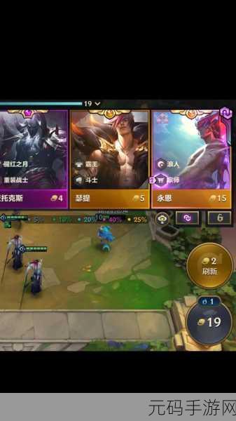 金铲铲之战 S9 塔姆空城玩法秘籍,制霸战场的绝佳策略