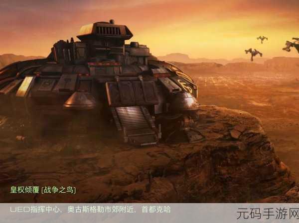 星际争霸国服：1. 星际争霸：宇宙战争的终极对决