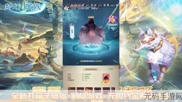 我欲封天山海战海神版震撼发布,放置修仙新体验等你来探索