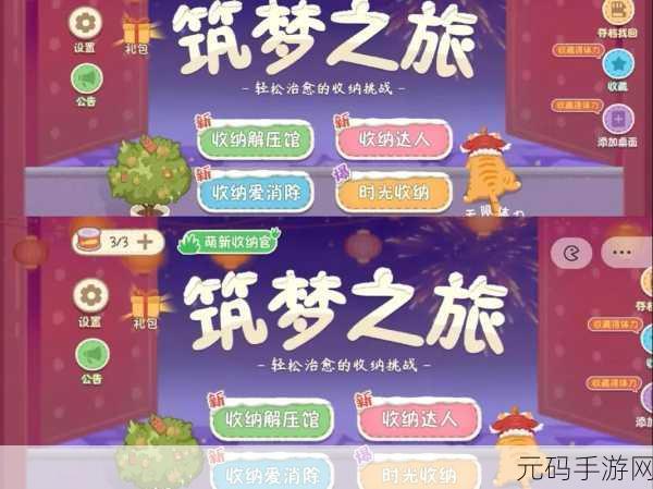 收纳我最棒新游戏发布，解压休闲新选择，打造你的整理大师之路