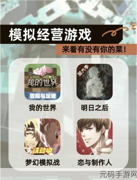 指尖农场,田园诗意中的模拟经营新体验