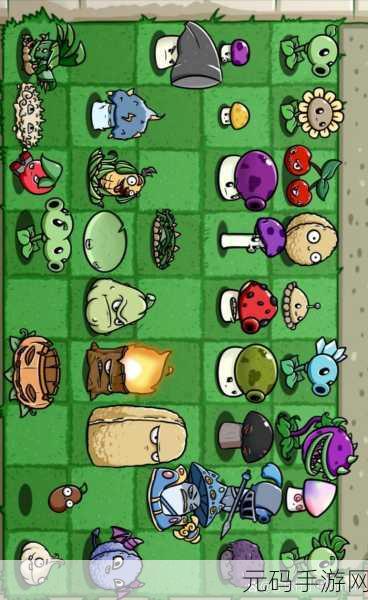 PVZ_EW宅宅萝卜游戏最新版震撼发布，策略塔防新体验等你来探索