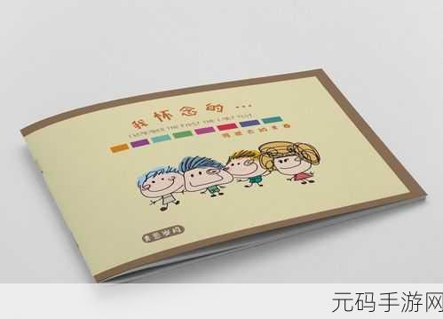 迷你画册安卓版游戏，轻松上手，益智休闲新选择