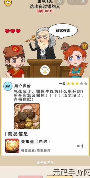 抖音小游戏文字来找茬,破解血压飙家里的 12 处难受之谜