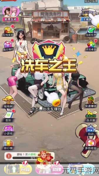 手游资讯,螺丝英雄小游戏——解压新选择,洗车乐趣多