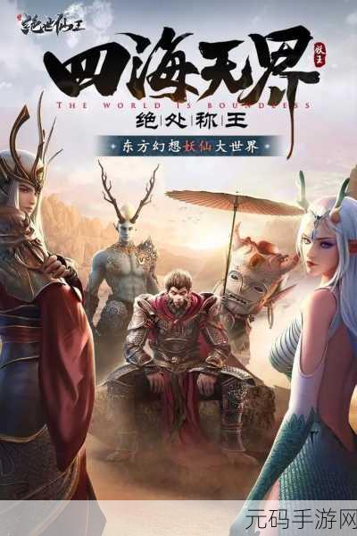 幻想Q传震撼发布,全新仙侠模式实时对战手游引领风潮
