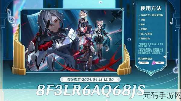 云原神时长兑换码2024最新版：1. 2024年云原神时长兑换码全攻略与使用技巧