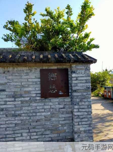 射雕手游,折梅遥寄乡愁漫漫成就全解析攻略