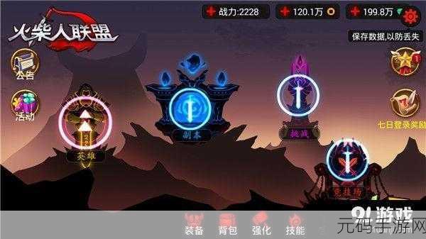 功夫格斗联盟震撼上线,热血动作手游新纪元