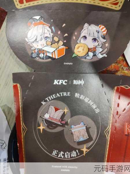 原神 2024 与 KFC 联动,惊艳周边抢先看!