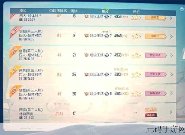 探秘和平精英源代码，神秘技能大揭秘