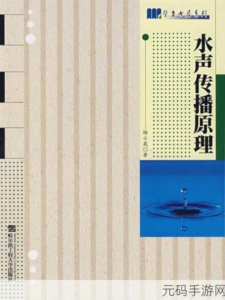 结合处粘腻水声拍打声：1. 《潮湿结合处的细腻水声与拍打韵律