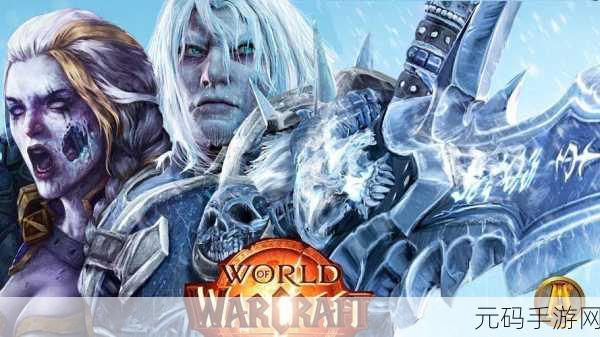 魔兽世界WLK冰冷的肉:1. 《冰冷的肉:揭开巫妖王与阿尔萨斯的秘密