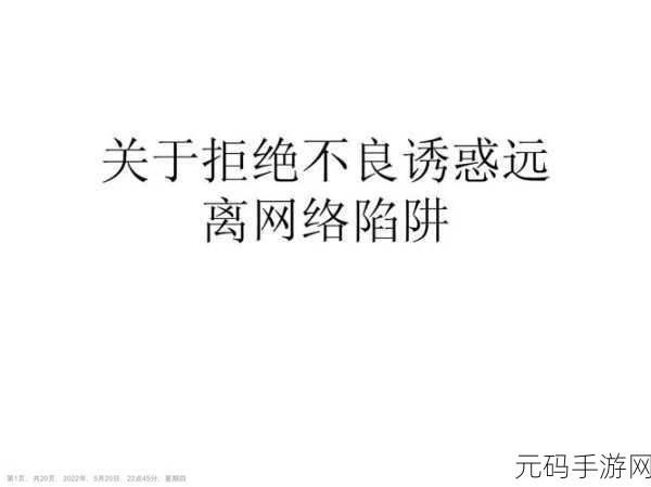 不良网站入口免费:1. 如何识别和避免不良网站的入口陷阱