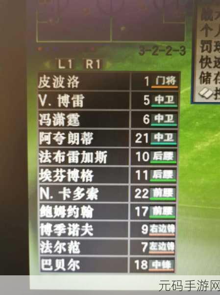 实况足球 2013 大师联赛,中后卫妖人全揭秘与超强推荐