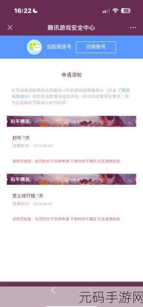 和平精英改名秘籍大揭秘