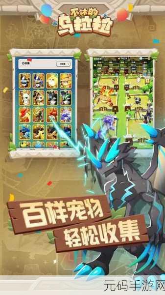 Q版放置类手游新宠,不休的乌拉拉苹果版下载资讯速递