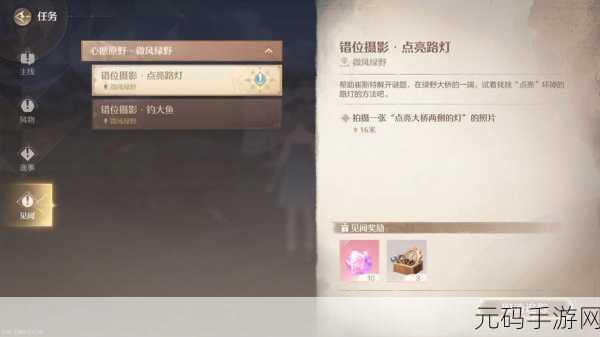 无限暖暖,错位摄影点亮路灯的终极攻略
