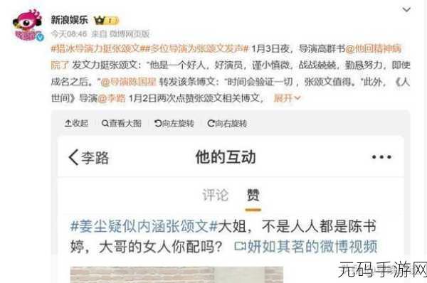 黑料网 今日黑料:1. 黑料网今日曝光:名人背后的真相大揭秘